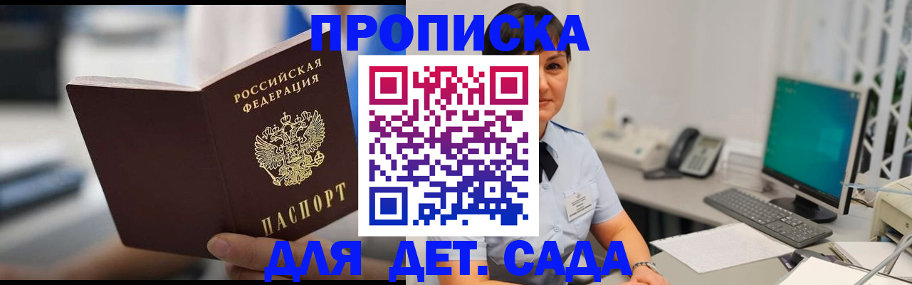 прописка гарантия в Козельске