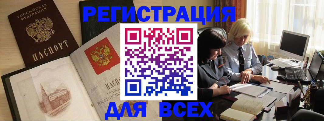 временная регистрация законно в Козельске