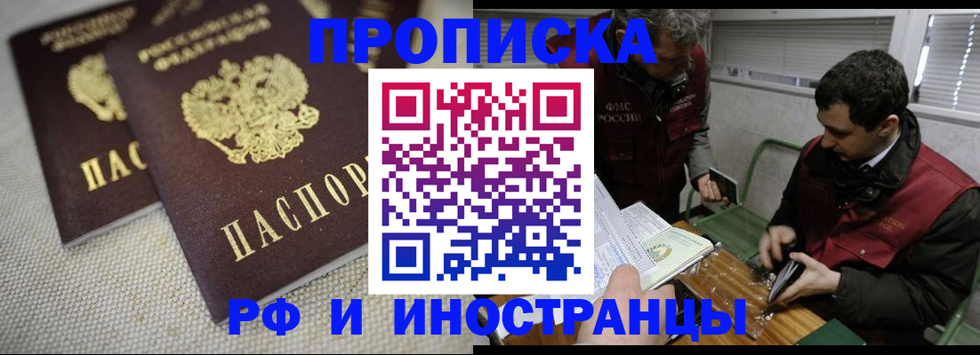 прописка для школы в Козельске