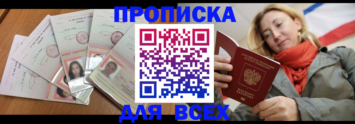 временная регистрация 2025 в Козельске