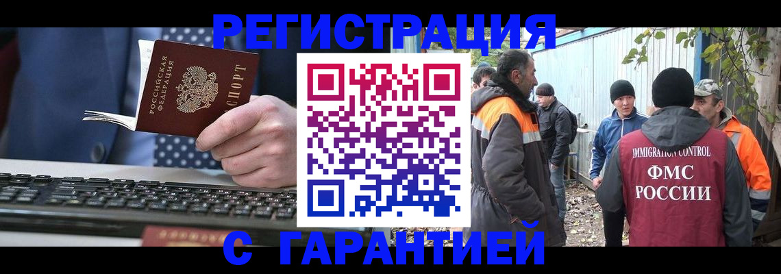 прописка иностранных граждан в Козельске