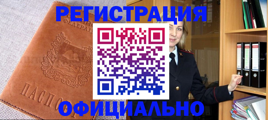 прописка законно в Козельске