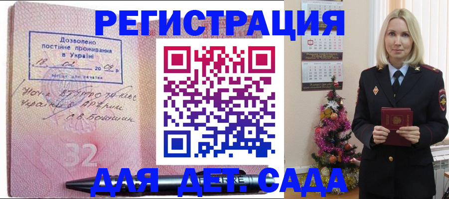 прописка в Козельске