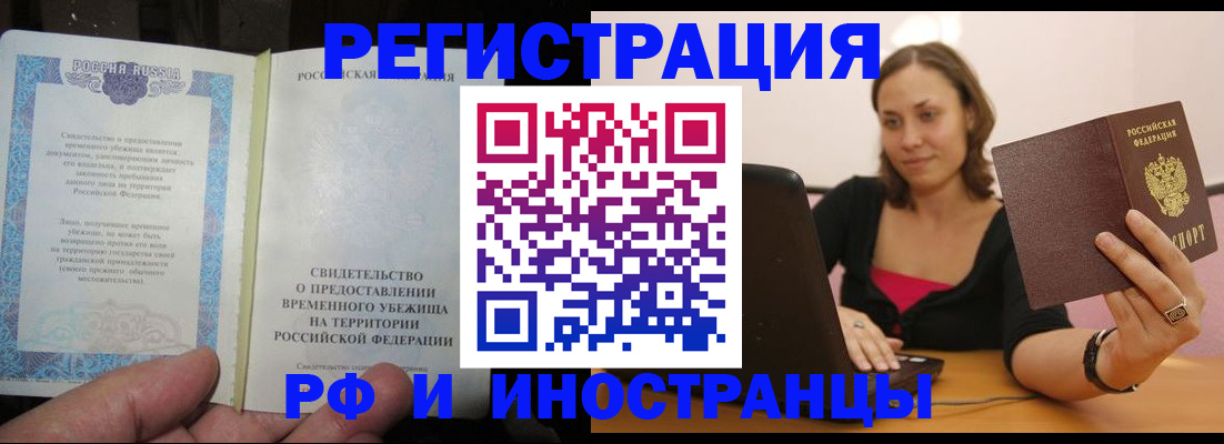 прописка для работы в Козельске