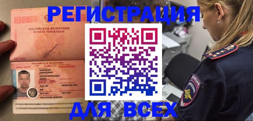 прописка для школы в Козельске